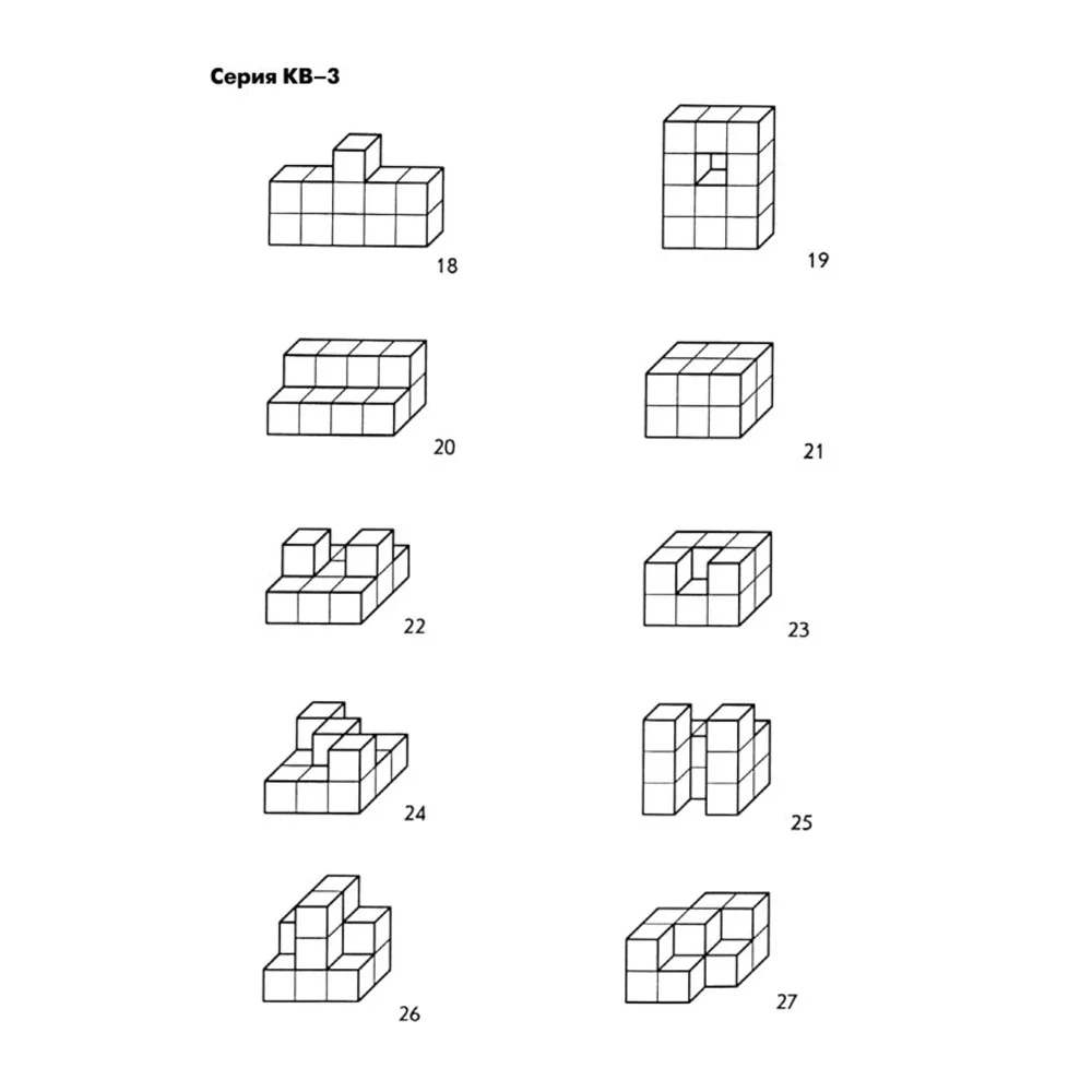 Creative 3D Wooden Cube Puzzle Educational Toys‎ Kids Brain Teaser Used